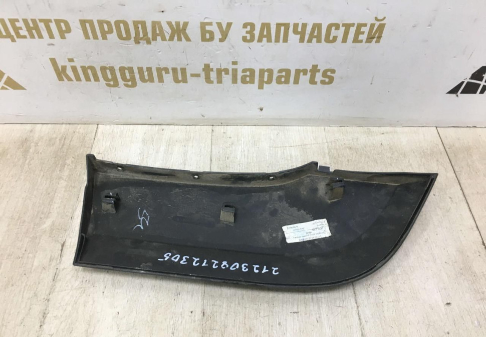 Накладки крыла задний левый Chevrolet Niva 2123 oem 2123082123055 (скл-3) Накладки крыла задний левый Chevrolet Niva 2123 oem 2123082123055 (скл-3)
