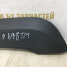 Накладки крыла задний левый Chevrolet Niva 2123 oem 2123082123055 (скл-3) Накладки крыла задний левый Chevrolet Niva 2123 oem 2123082123055 (скл-3)