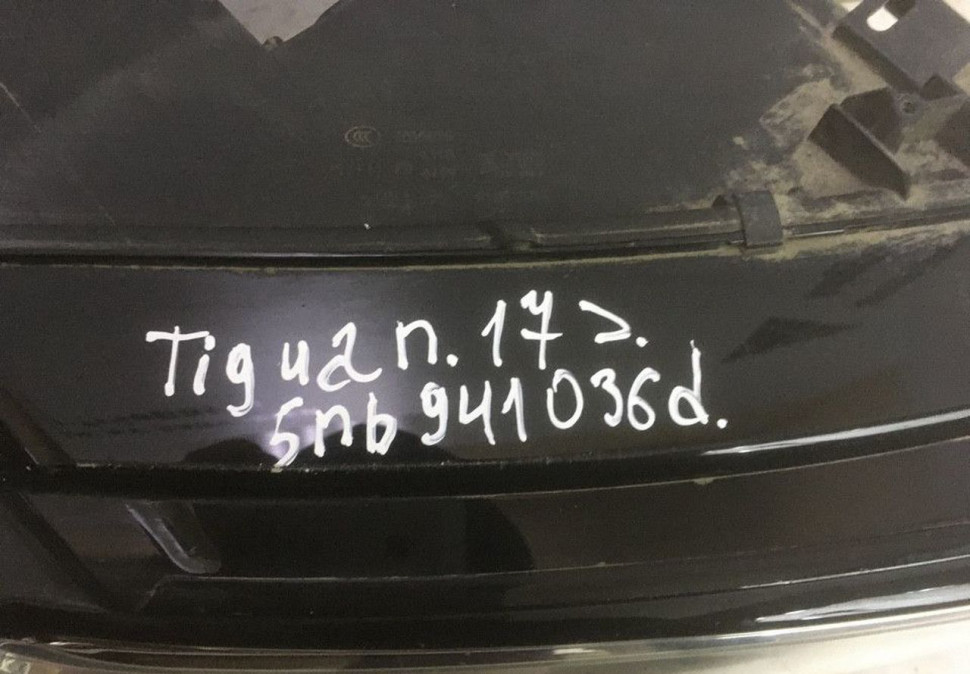 Фара правая LED Volkswagen Tiguan 2 oem 5NB941036D Фара правая LED Volkswagen Tiguan 2 oem 5NB941036D