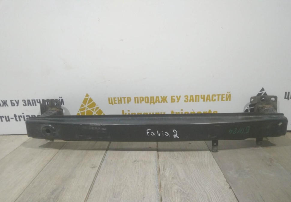 Усилитель переднего бампера бу Skoda Fabia 2 рестайлинг OEM 5J0807109D Усилитель переднего бампера бу Skoda Fabia 2 рестайлинг OEM 5J0807109D