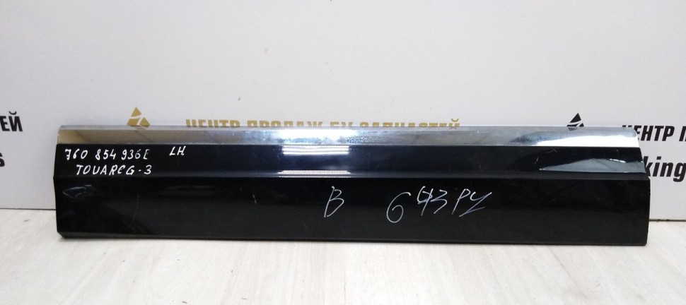 Молдинг двери передний левый Volkswagen Touareg 3 2018 OEM 760854939E