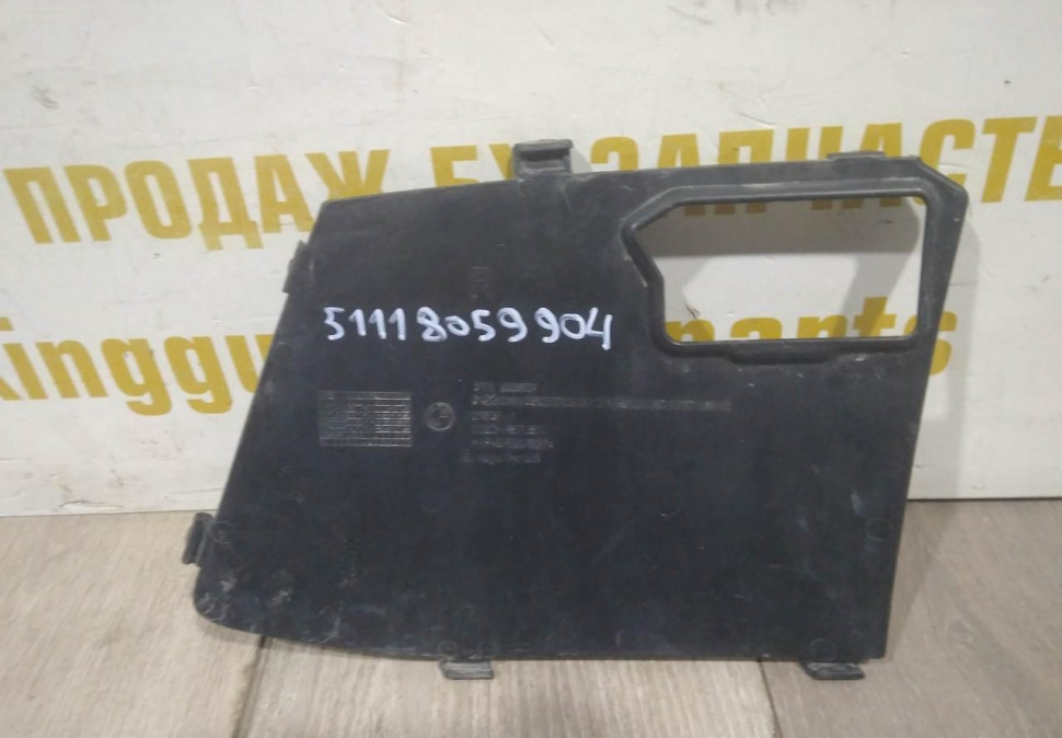 Накладка решетки переднего бампера правая бу BMW X1 F48 M-Pack OEM 51118059904