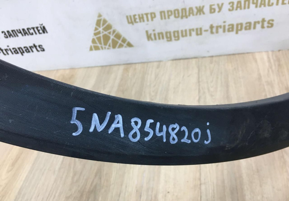 Расширитель крыла задний правый Volkswagen Tiguan 2 2016 OEM 5NA854820J Расширитель крыла задний правый Volkswagen Tiguan 2 2016 OEM 5NA854820J