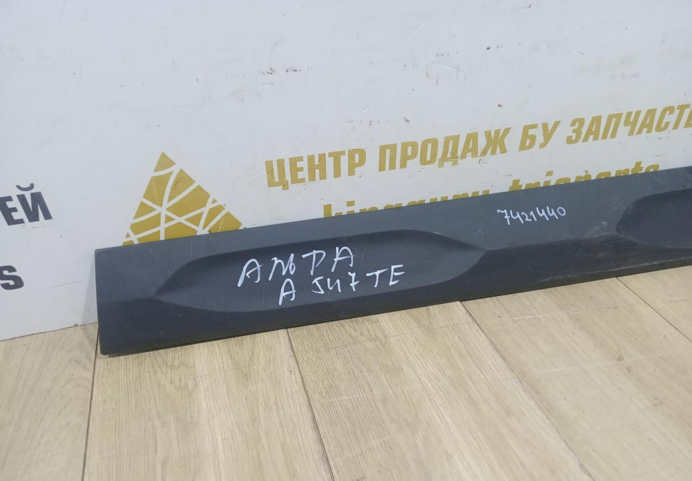 Накладка двери передняя правая бу BMW X2 F39 OEM 51137421440 Накладка двери передняя правая бу BMW X2 F39 OEM 51137421440