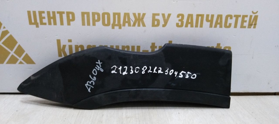 Расширитель крыла задний правый Chevrolet Niva 09-20 Oem 212308212304550 (скл-3)