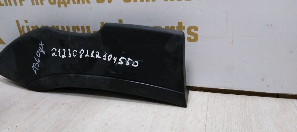 Расширитель крыла задний правый Chevrolet Niva 09-20 Oem 212308212304550 (скл-3) Расширитель крыла задний правый Chevrolet Niva 09-20 Oem 212308212304550 (скл-3)