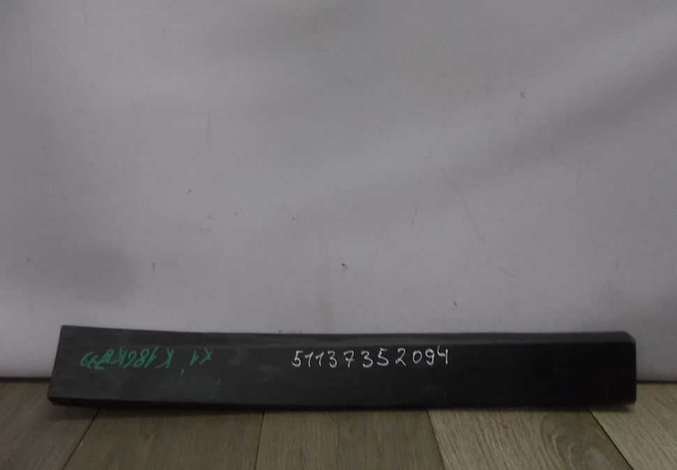 Молдинг двери задний правый бу BMW X1 F48 OEM 51137352094