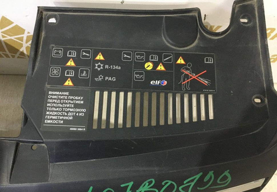 Решетка радиатора Renault Logan 2 OEM 623107605R