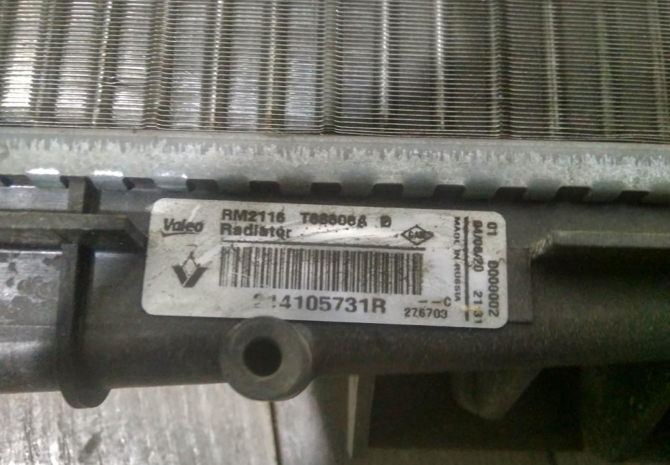 Радиатор охлаждения бу Renault Logan 2 OEM 214105731R Радиатор охлаждения бу Renault Logan 2 OEM 214105731R