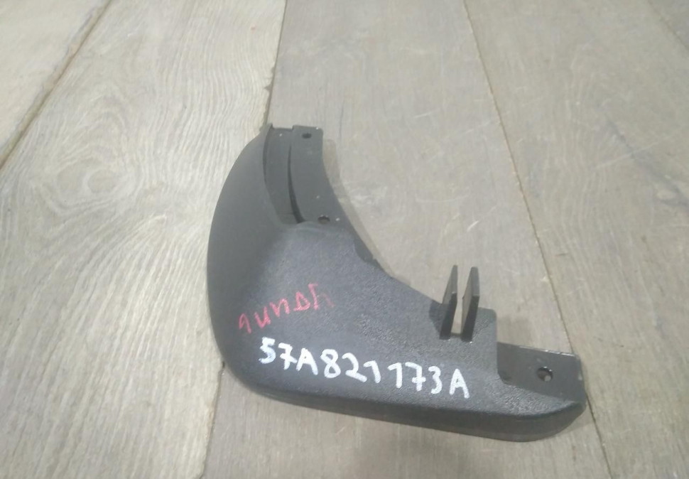 Брызговик передний левый бу Skoda Karoq OEM 57A821173A