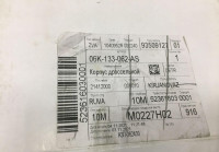 Дроссельная заслонка Volkswagen Tiguan 2 16- oem 06K133062AS