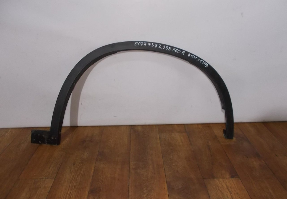 Молдинг крыла передний правый бу BMW X1 F48 OEM 51777332338