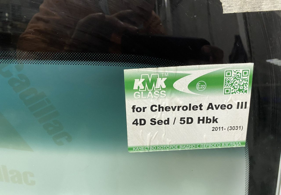 Лобовое стекло Hyundai IX35 2010-2015 Лобовое стекло Hyundai IX35 2010-2015