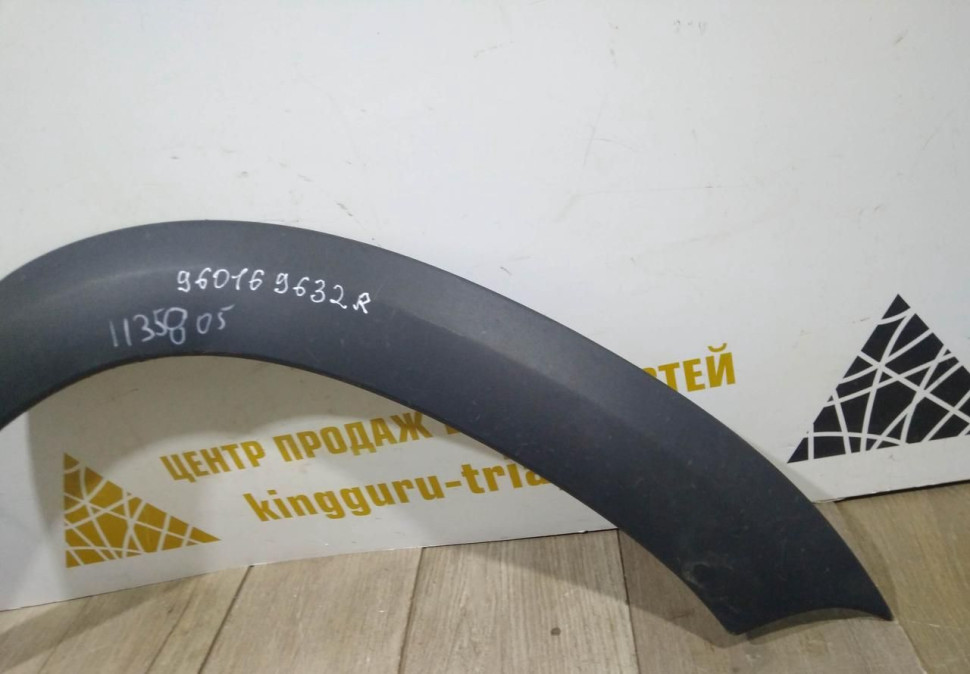 Расширитель арки крыла передний правый Renault Duster oem 960169632R Расширитель арки крыла передний правый Renault Duster oem 960169632R