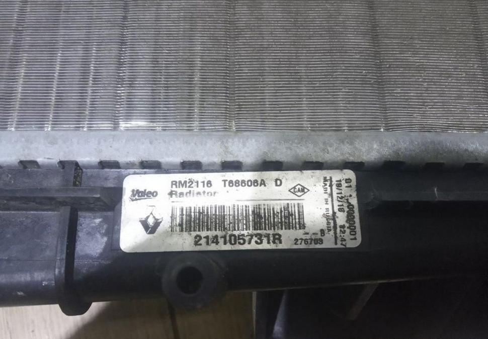 Радиатор охлаждения бу Renault Logan 2 OEM 214105731R Радиатор охлаждения бу Renault Logan 2 OEM 214105731R