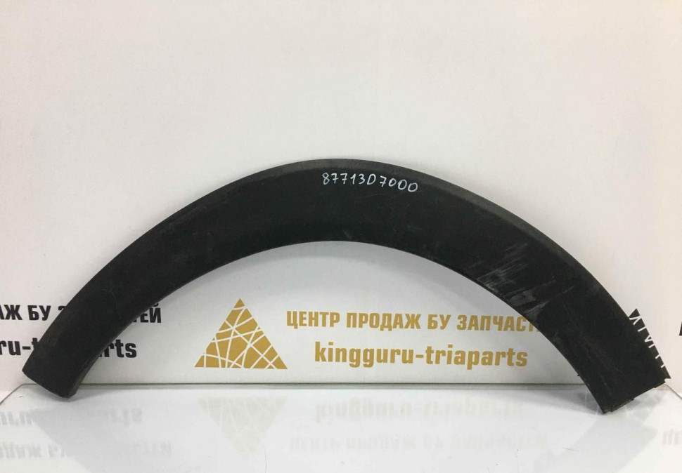 Расширитель крыла передний левый Hyundai Tucson 3 2015> oem 87713D7000
