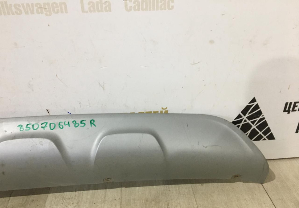 Накладка заднего бампера нижняя Renault Kaptur OEM 850706485R