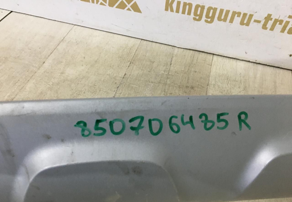 Накладка заднего бампера нижняя Renault Kaptur OEM 850706485R Накладка заднего бампера нижняя Renault Kaptur OEM 850706485R
