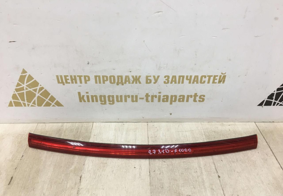 Фонарь центр на крышку багажника Kia Sportage 4 2016 Oem 87310F1000