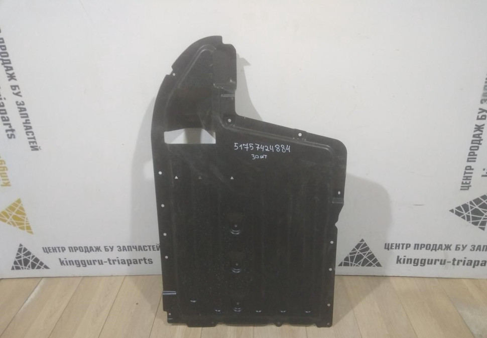 Защита днища средняя BMW X5 G05 OEM 51757424884 (23)