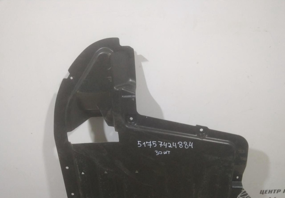 Защита днища средняя BMW X5 G05 OEM 51757424884 (23) Защита днища средняя BMW X5 G05 OEM 51757424884 (23)