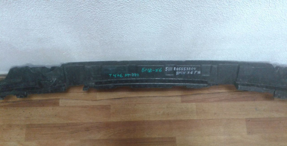 Абсорбер переднего бампера бу BMW X6 F16 M-Pack OEM 51118056533 Абсорбер переднего бампера бу BMW X6 F16 M-Pack OEM 51118056533