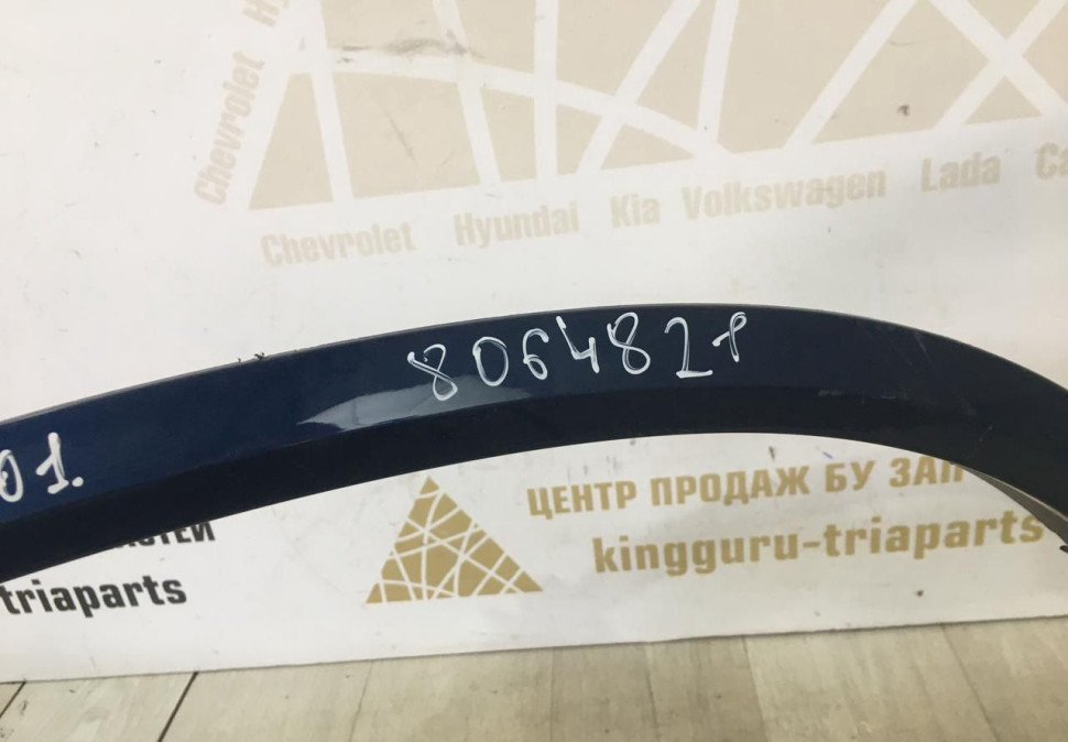 Молдинг крыла передний левый BMW X3 G01 M-Pack OEM 8064821