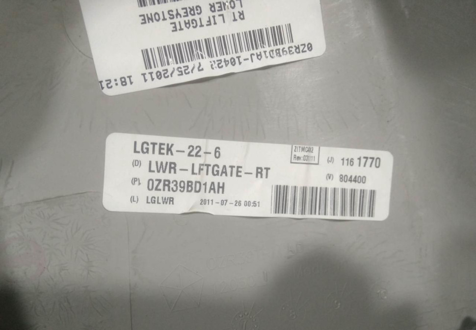 Обивка крышки багажника бу Chrysler Grand Voyager рестайлинг Обивка крышки багажника бу Chrysler Grand Voyager рестайлинг