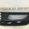 Решетка ПТФ левая Volkswagen Polo 5 рестайлинг 2015 oem 6RU853665F