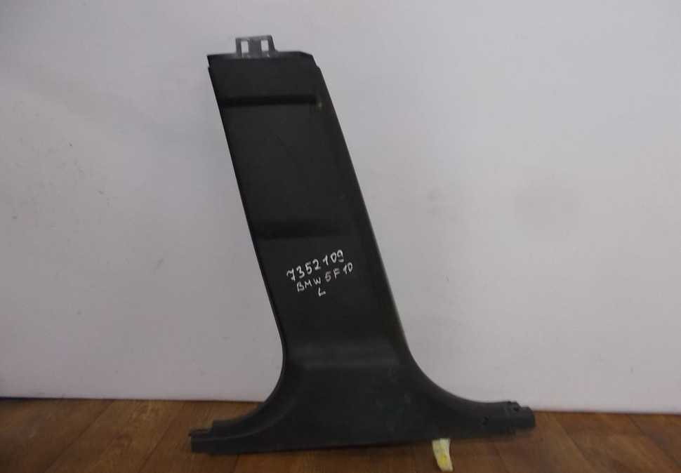 Обивка средней левой стойки нижний бу BMW 5 F10 OEM 7352109