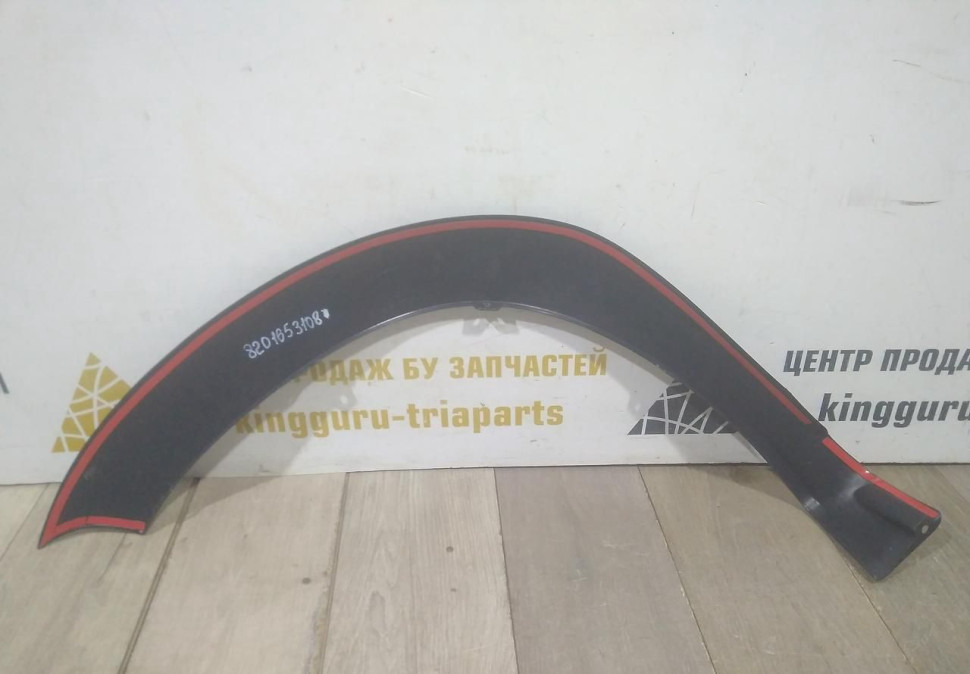 Молдинг бампера передний правый Renault Duster OEM 8201653108 Молдинг бампера передний правый Renault Duster OEM 8201653108