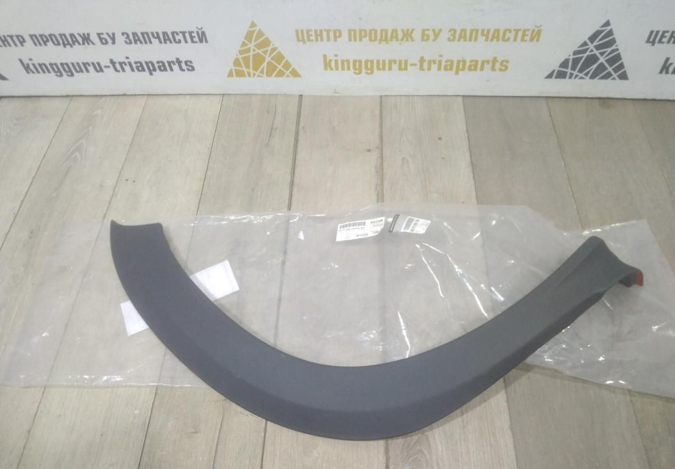 Молдинг бампера передний правый Renault Duster OEM 8201653108 Молдинг бампера передний правый Renault Duster OEM 8201653108