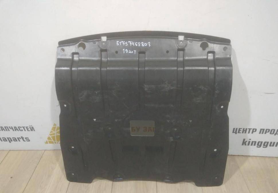 Защита двигателя BMW X5 G05 OEM 51757468803 (1)