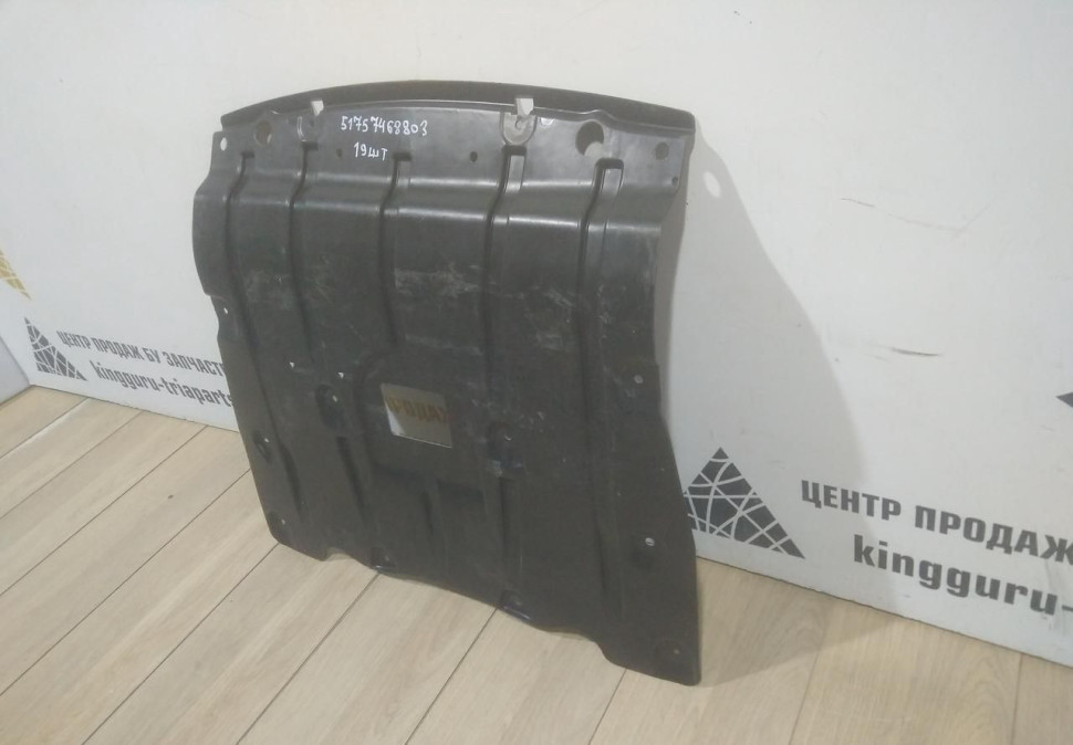 Защита двигателя BMW X5 G05 OEM 51757468803 (1) Защита двигателя BMW X5 G05 OEM 51757468803 (1)