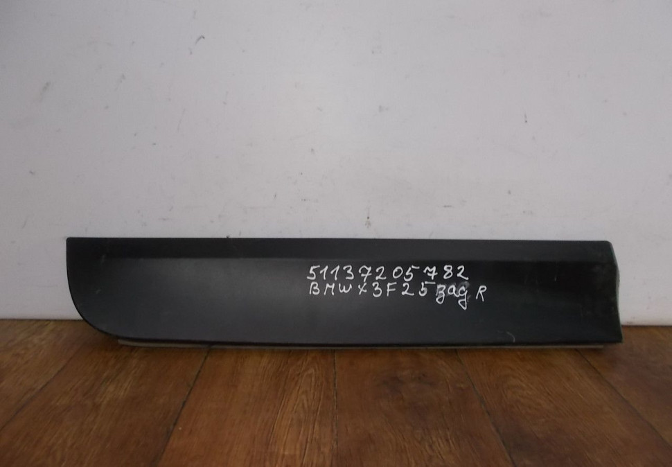 Молдинг двери задний правый бу BMW X3 F25 OEM 51137205782