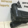 Корпус воздушного фильтра Skoda Yeti (1,8) OEM 1k0129607AG Корпус воздушного фильтра Skoda Yeti (1,8) OEM 1k0129607AG