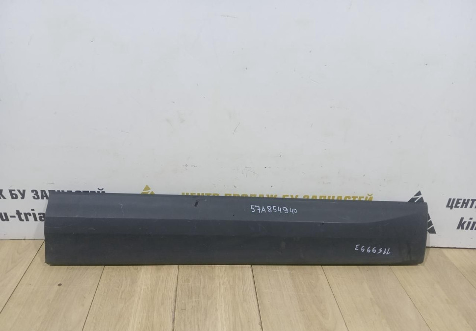 Молдинг двери передний правый бу Skoda Karoq OEM 57A854940
