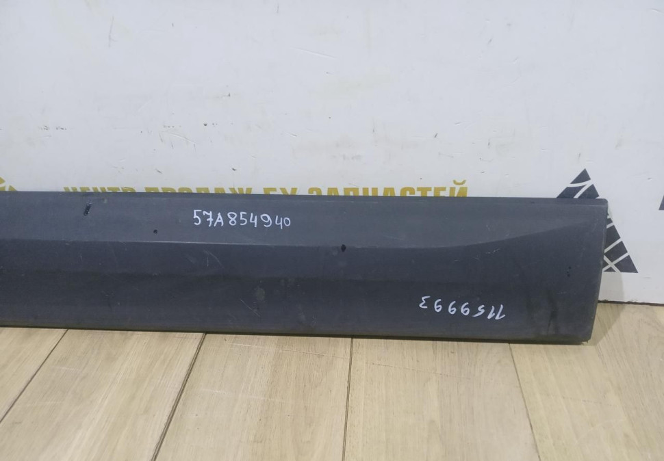 Молдинг двери передний правый бу Skoda Karoq OEM 57A854940