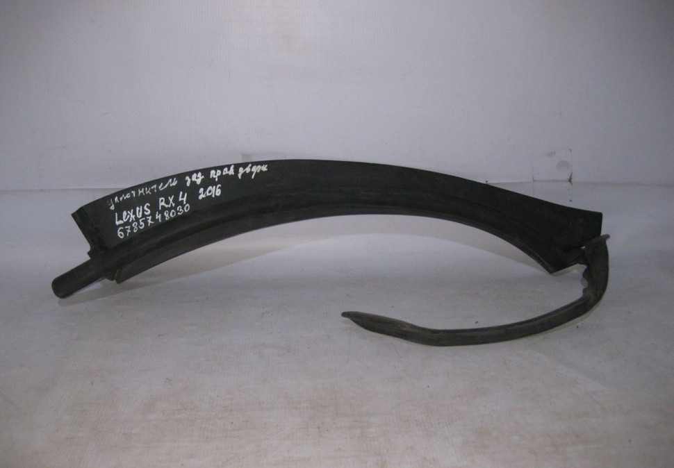 Уплотнитель двери задний правый Lexus RX4 oem 6785748030 (скл-3)