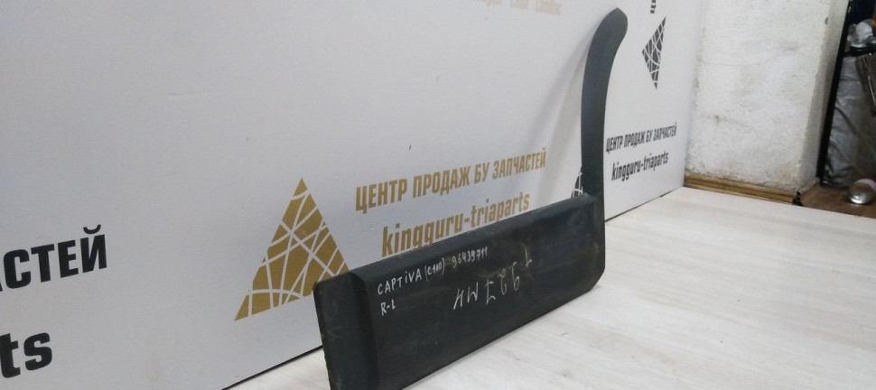 Молдинг двери задний левый Chevrolet Captiva c100 (06-10) oem 96439711 (скл-3) Молдинг двери задний левый Chevrolet Captiva c100 (06-10) oem 96439711 (скл-3)