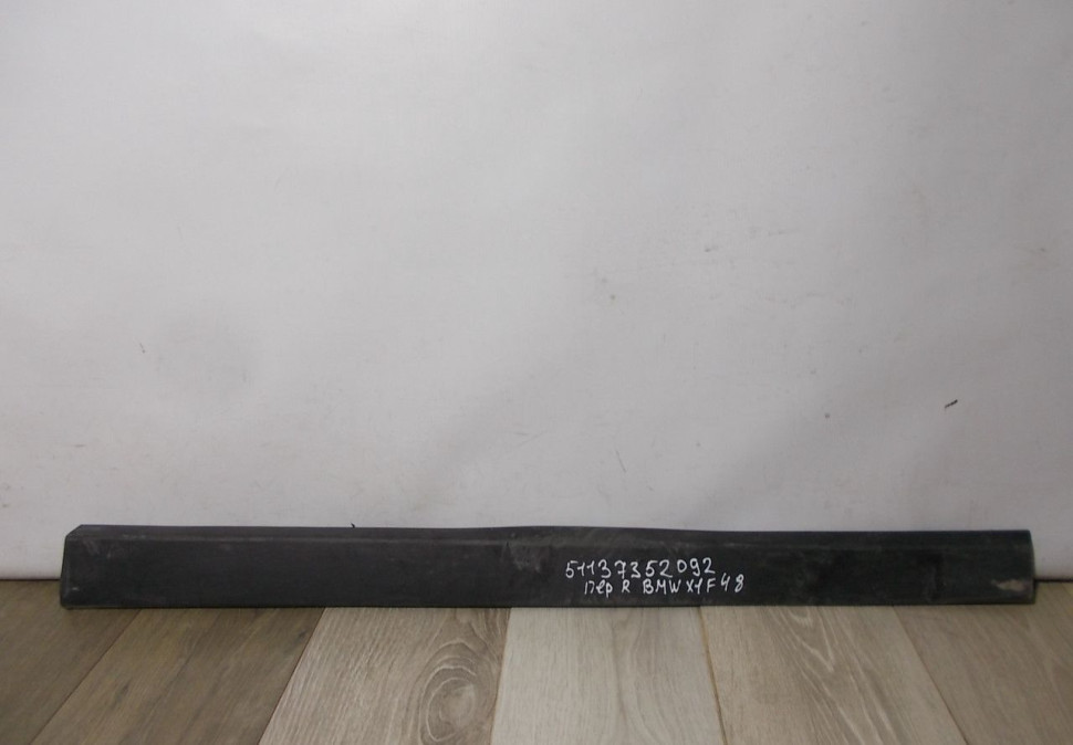 Молдинг двери передний правый бу BMW X1 F48 OEM 51137352092