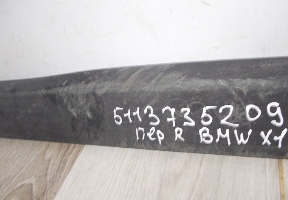 Молдинг двери передний правый бу BMW X1 F48 OEM 51137352092 Молдинг двери передний правый бу BMW X1 F48 OEM 51137352092