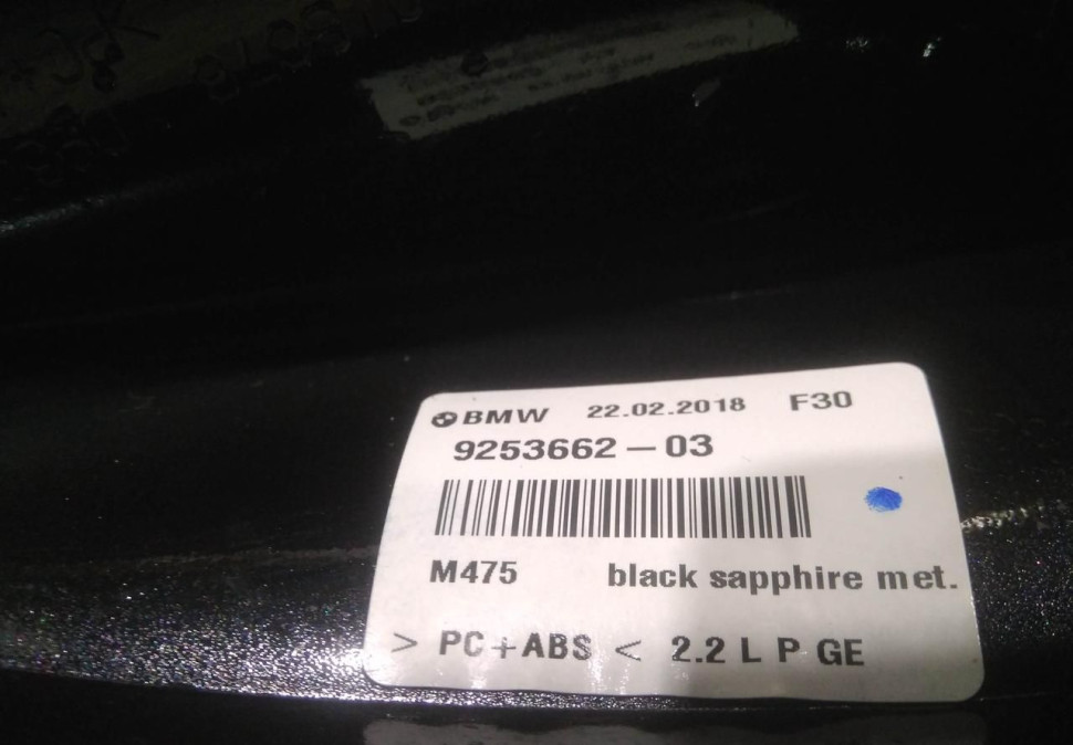 Крышка антенны бу BMW 3 F30 OEM 65209259440