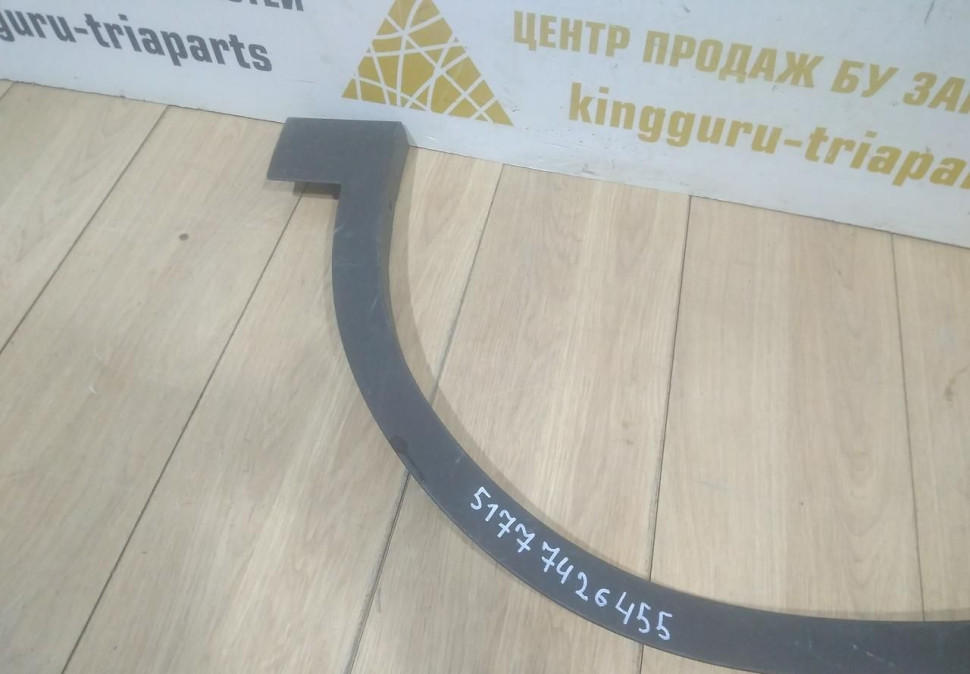 Молдинг крыла передний левый бу BMW X2 F39 OEM 51777426455