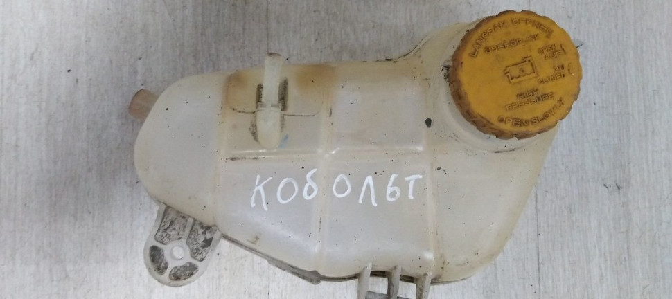 Расширительный бачок Chevrolet Cobalt oem 95048411 (скл-3) Расширительный бачок Chevrolet Cobalt oem 95048411 (скл-3)