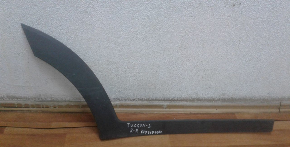 Молдинг двери задний правый Hyundai Tucson 3 oem 87734d7000