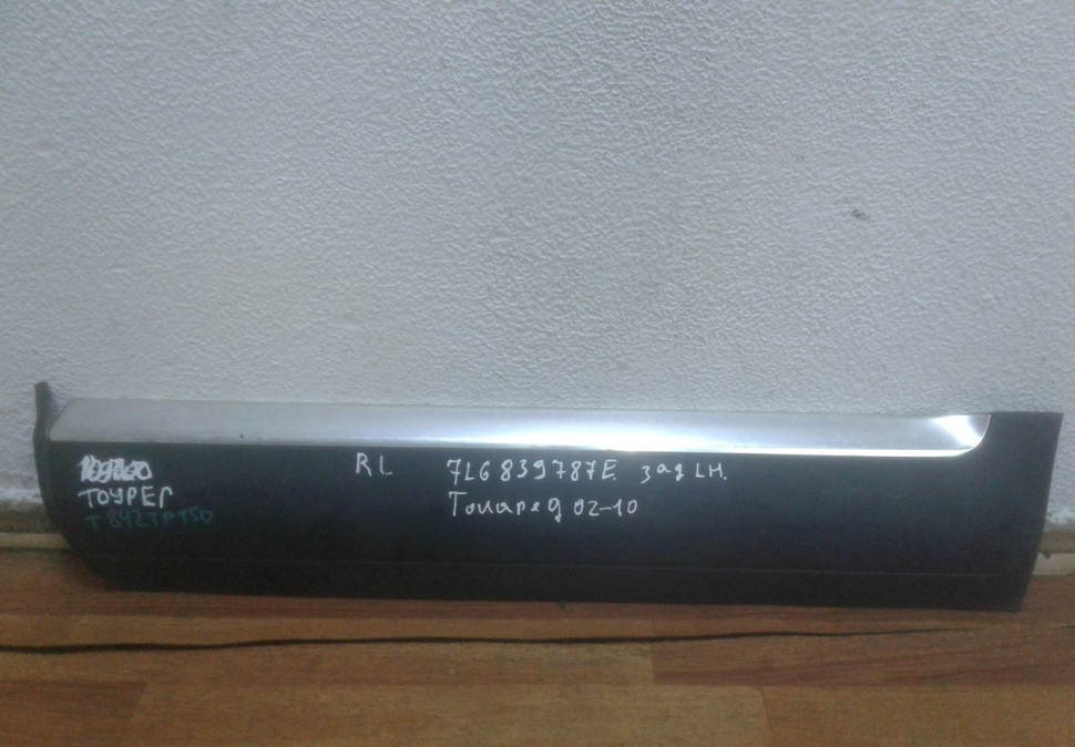 Молдинг двери задний левый Volkswagen Touareg 02-10 oem 7L6839787E