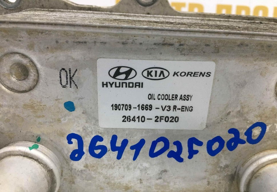 Маслянный радиатор Hyundai IX35 2010 OEM 264102F020 Маслянный радиатор Hyundai IX35 2010 OEM 264102F020