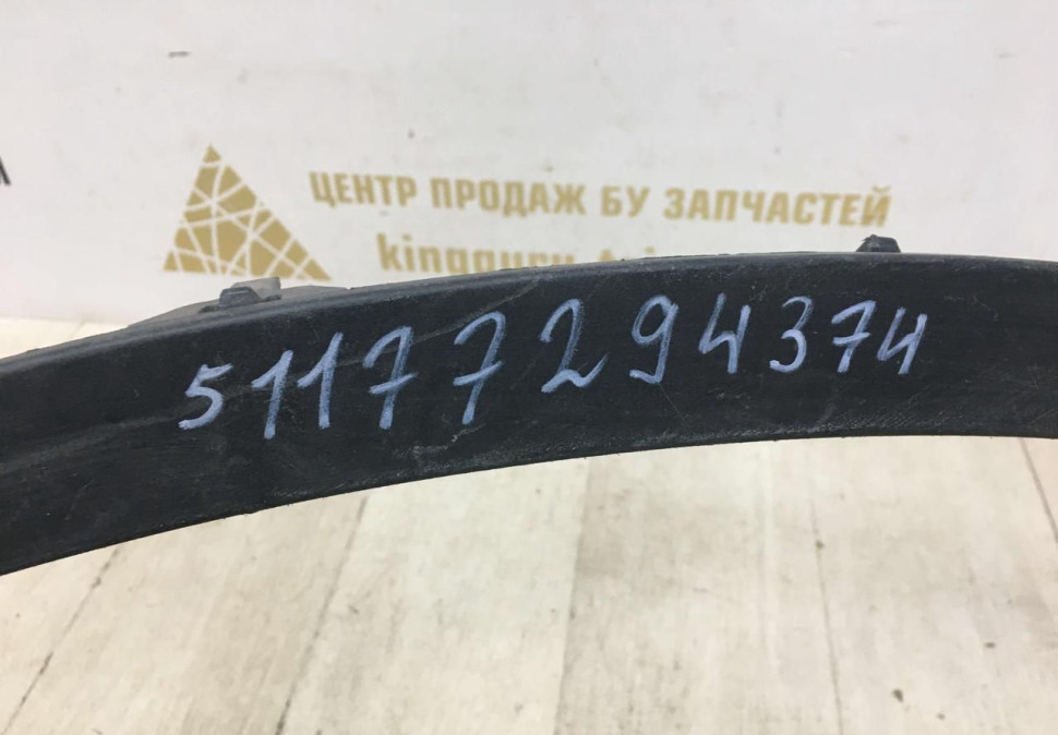 Молдинг крыла передний правый BMW X5 F15 OEM 51177294374 Молдинг крыла передний правый BMW X5 F15 OEM 51177294374