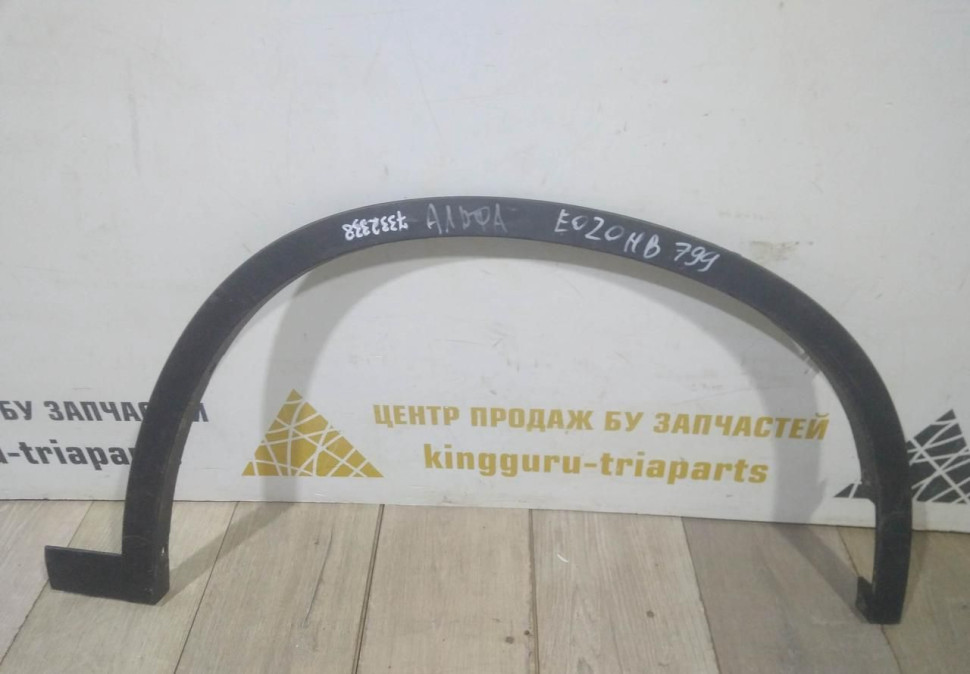 Молдинг крыла передний правый бу BMW X1 F48 OEM 51777332338